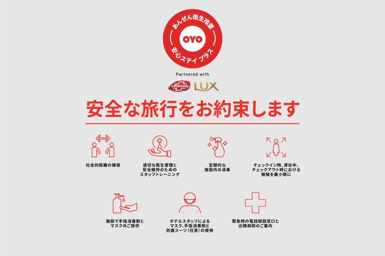 Oyo Joetsu City Hotel Kasugayama Εξωτερικό φωτογραφία